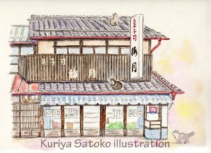 松本　梅月　栗谷さと子　水彩画　watercolor painting of old Japanese sweets shop