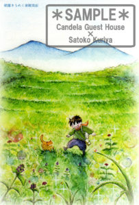 カンタとハルボの旅する松本 ポストカード　栗谷さと子　水彩画　kuriya satoko watercolor illustration postcard