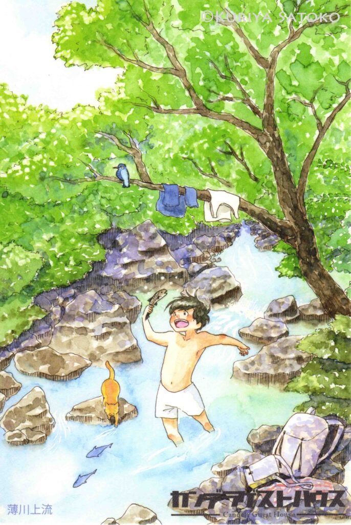 Kuriya Satoko/ Candela Guest House postcard　カンタとハルボの旅する松本（栗谷さと子 / カンデラゲストハウス）