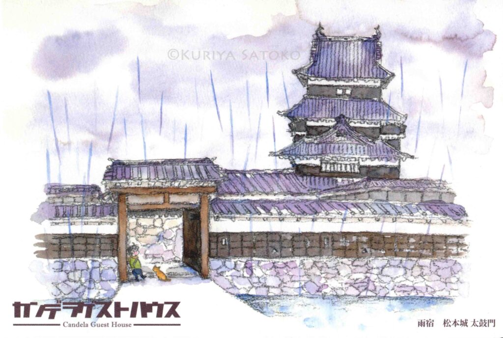 Kuriya Satoko/ Candela Guest House postcard　カンタとハルボの旅する松本（栗谷さと子 / カンデラゲストハウス）