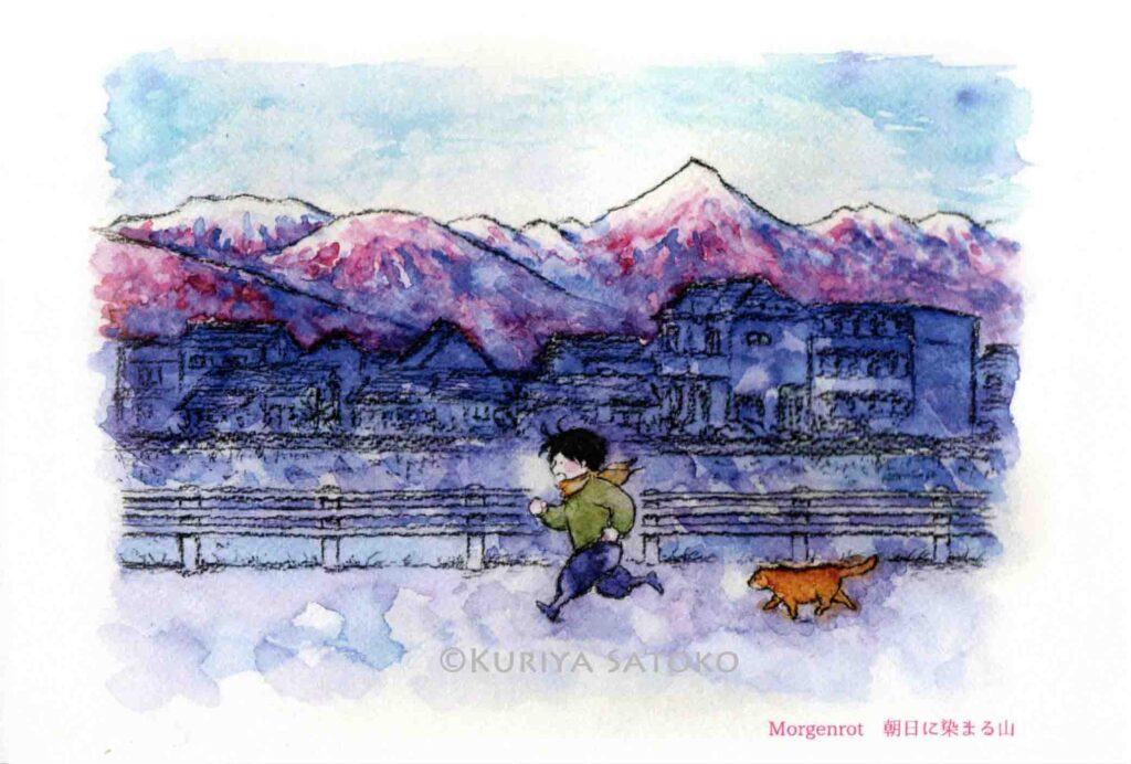 Kuriya Satoko/ Candela Guest House postcard　カンタとハルボの旅する松本（栗谷さと子 / カンデラゲストハウス）