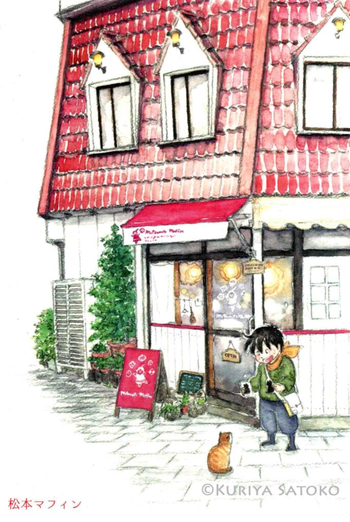 Kuriya Satoko Postcard 栗谷さと子ポストカード「カンタとハルボの松本城下名店圖絵」（松本マフィン）