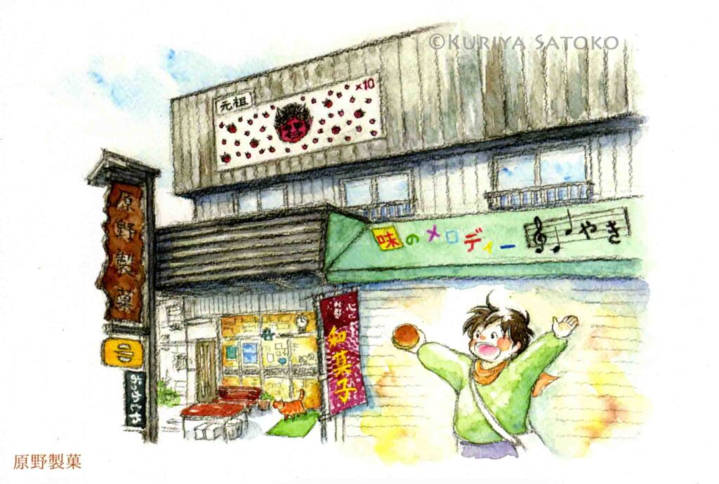 Kuriya Satoko Postcard 栗谷さと子ポストカード「カンタとハルボの松本城下名店圖絵」（原野製菓）