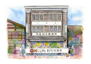 Kuriya Satoko art painting 栗谷さと子　M's Life 表紙絵　