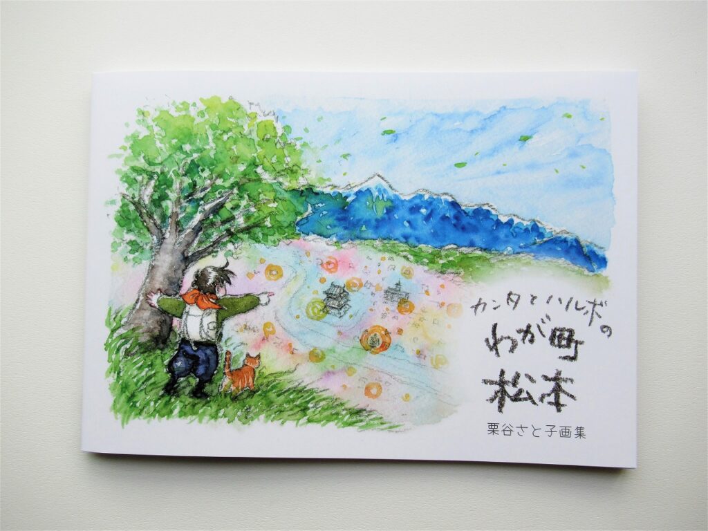 Kuriya Satoko art painting 栗谷さと子　M’s Life 表紙絵　画集