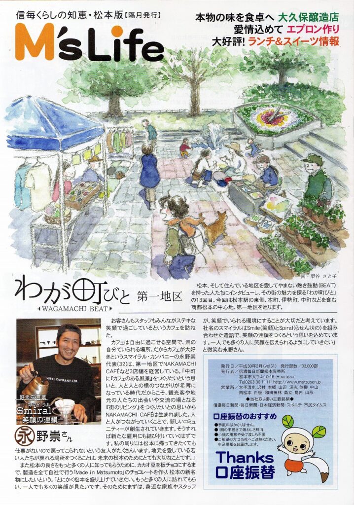 Kuriya Satoko art painting 栗谷さと子　M’s Life 表紙絵