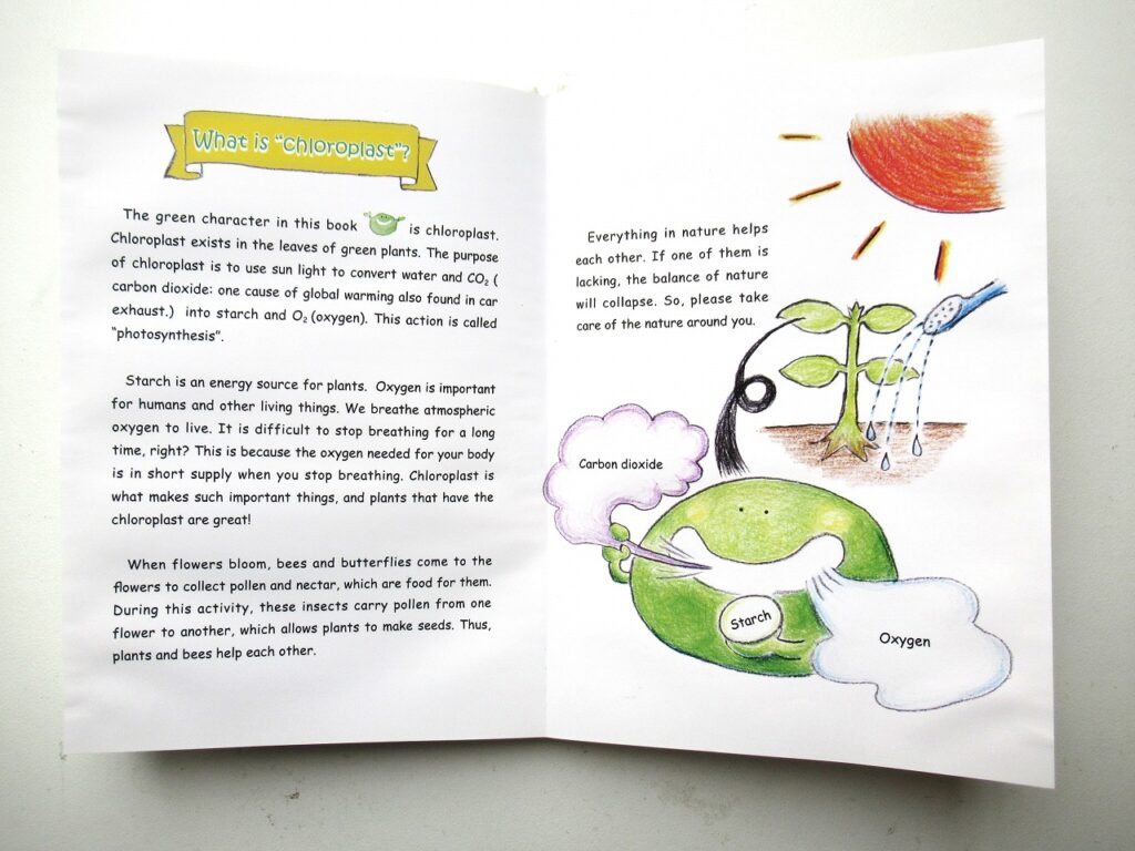 栗谷さと子 絵本 くろろぷらすと Kuriya Satoko book Chloroplast