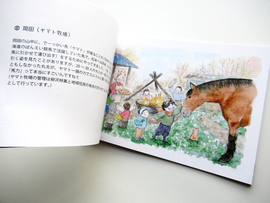 栗谷さと子画集「カンタとハルボのわが町松本」 Kuriya Satoko art book