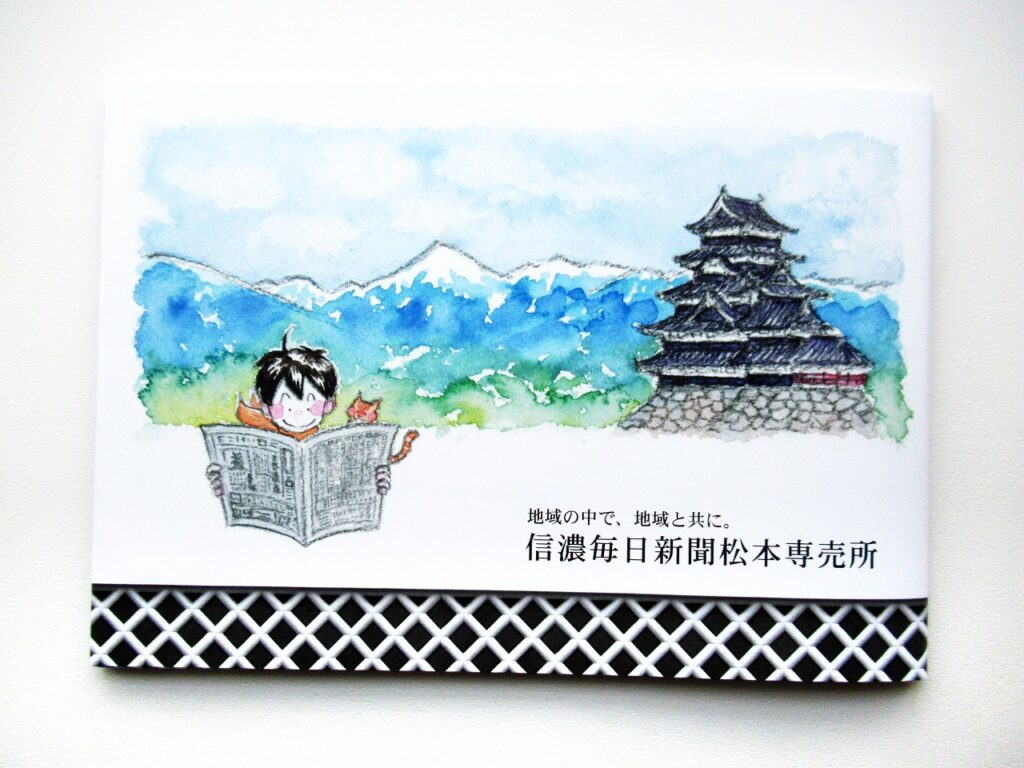 栗谷さと子画集「カンタとハルボのわが町松本」 Kuriya Satoko art book