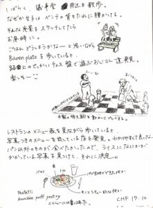 スイス旅日記　栗谷さと子　Travel diary in Switzerland Kuriya Satoko