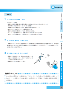 栗谷さと子　挿絵　山梨県森林インストラクター会　Kuriya Satoko illustrations