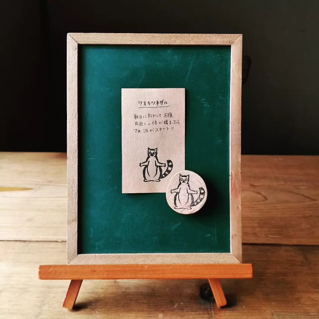 栗谷さと子　ハンドメイド雑貨　木のマグネット　Kuriya Satoko ワオキツネザル