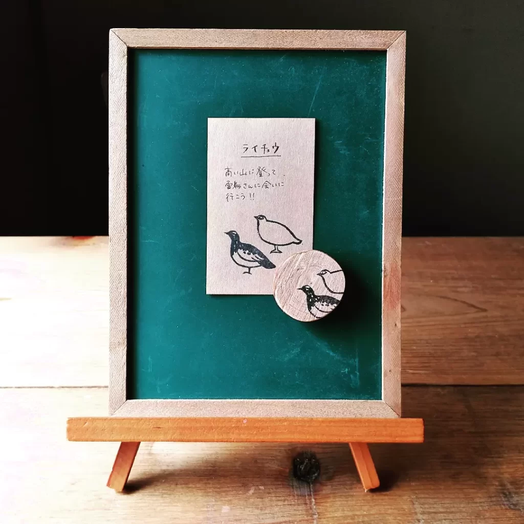 栗谷さと子　ハンドメイド雑貨　木のマグネット　Kuriya Satoko 雷鳥