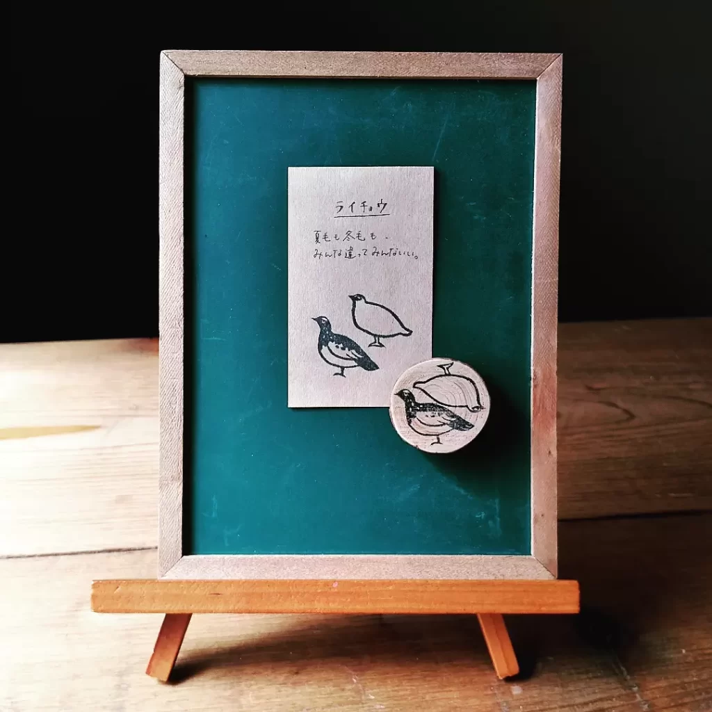 栗谷さと子　ハンドメイド雑貨　木のマグネット　Kuriya Satoko 雷鳥