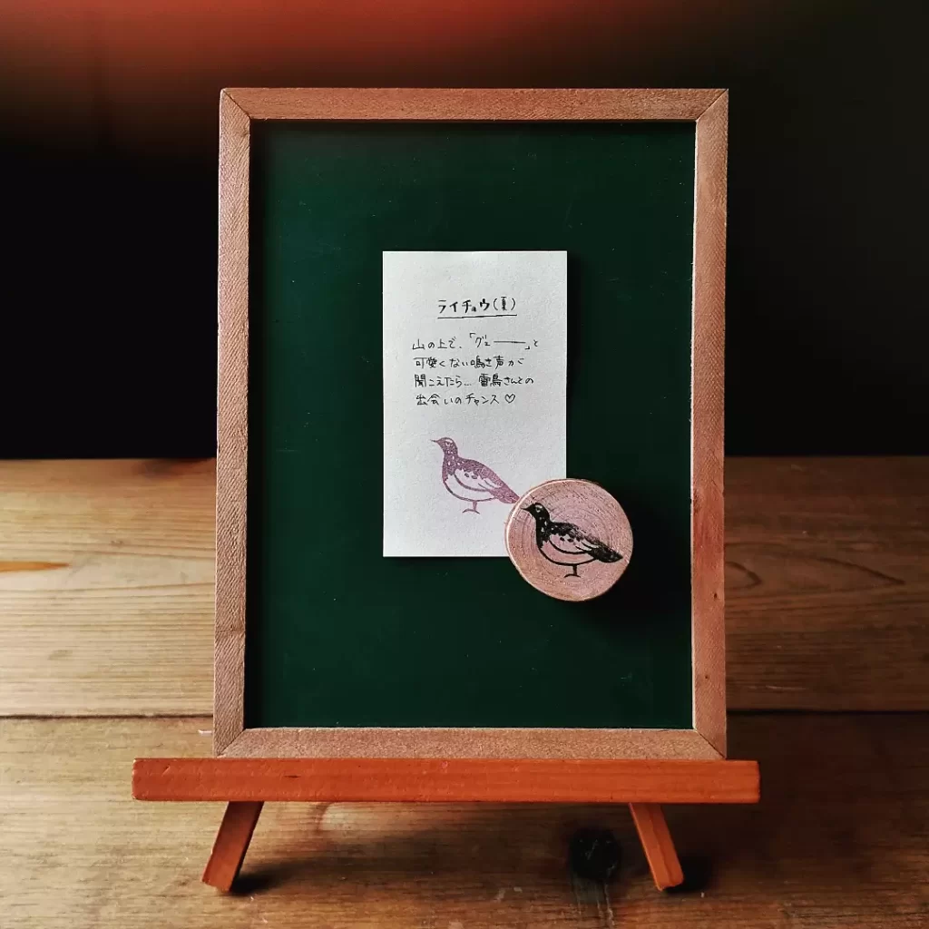 栗谷さと子　ハンドメイド雑貨　木のマグネット　Kuriya Satoko 雷鳥