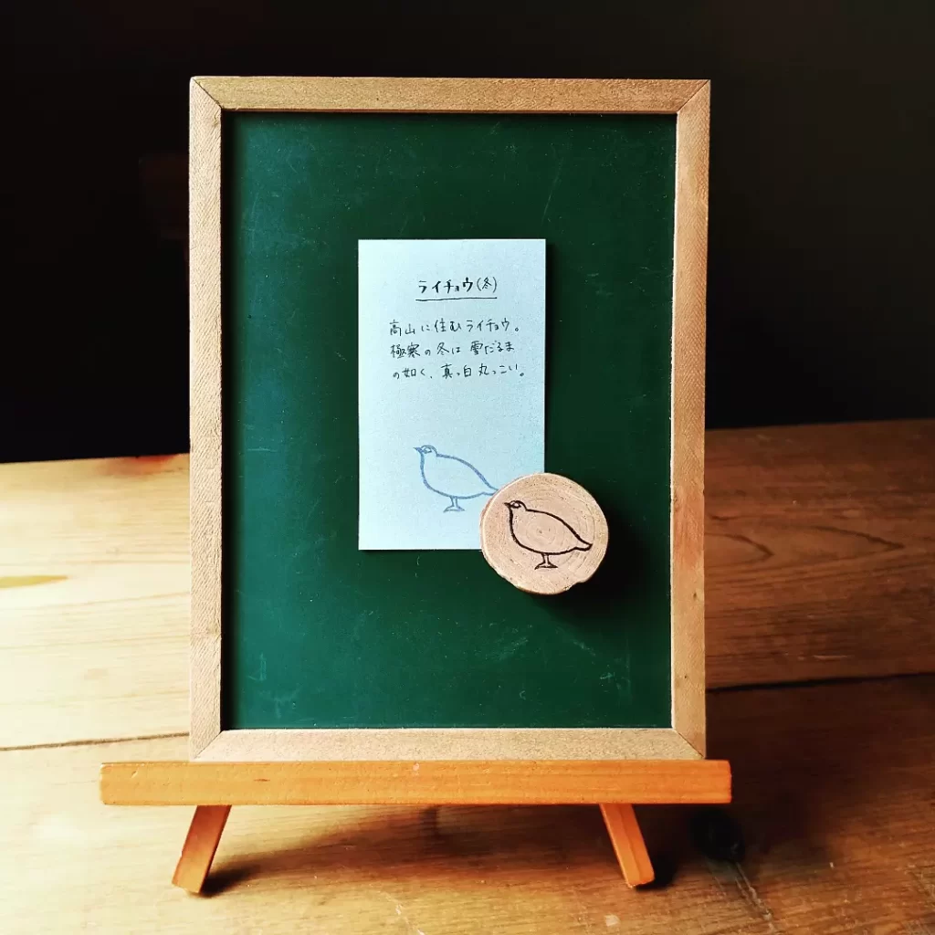 栗谷さと子　ハンドメイド雑貨　木のマグネット　Kuriya Satoko 雷鳥