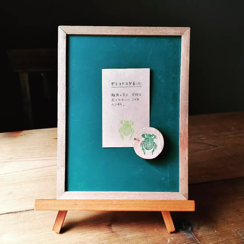 栗谷さと子　ハンドメイド雑貨　木のマグネット　Kuriya Satoko コガネムシ　ダイコクコガネ