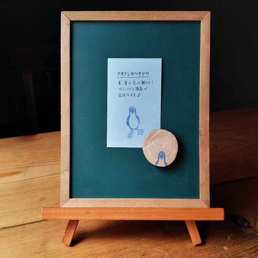 栗谷さと子　ハンドメイド雑貨　木のマグネット　Kuriya Satoko アオアシカツオドリ