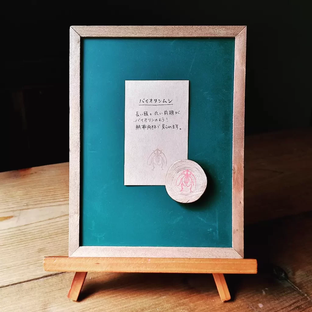 栗谷さと子　ハンドメイド雑貨　木のマグネット　Kuriya Satoko バイオリンムシ