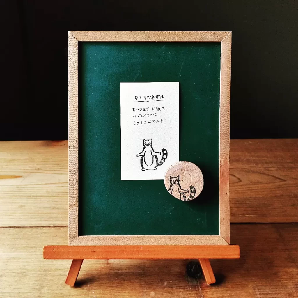 栗谷さと子　ハンドメイド雑貨　木のマグネット　Kuriya Satoko ワオキツネザル