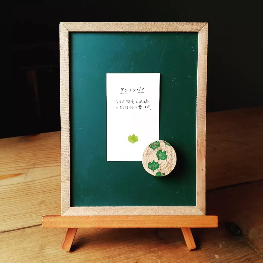 栗谷さと子　ハンドメイド雑貨　木のマグネット　Kuriya Satoko ダンコウバイ
