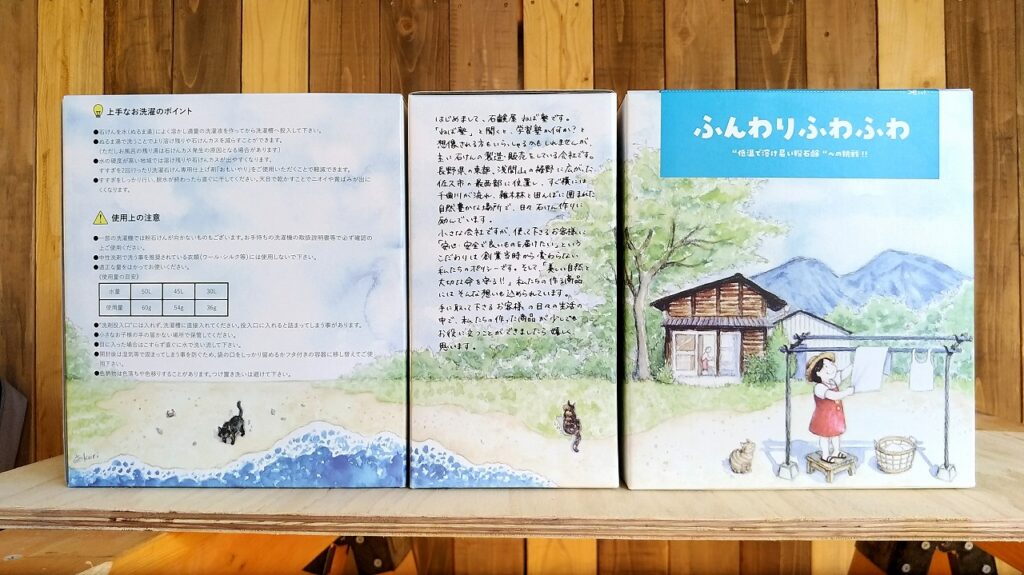 ねば塾　粉石鹸
Package design Kuriya Satoko