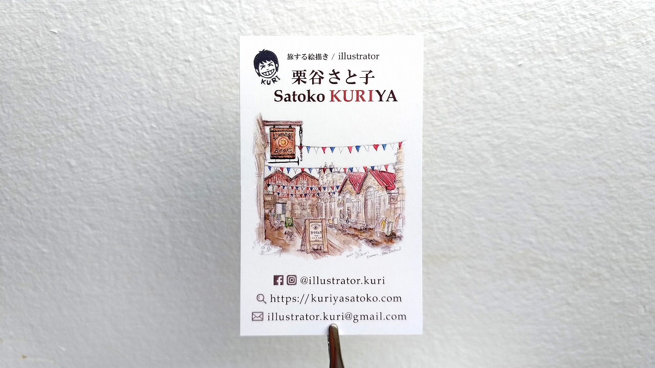 栗谷さと子　　Kuriya Satoko　名刺デザイン　Business card design
