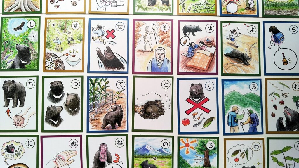 信州版ツキノワグマかるた