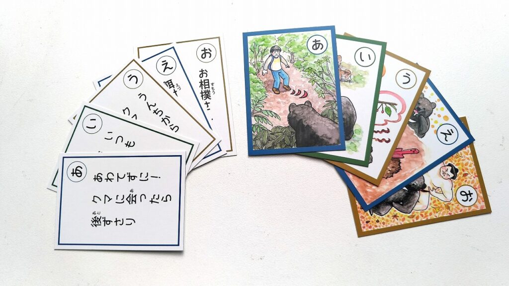 信州版ツキノワグマかるた