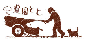 農園とと　ロゴ