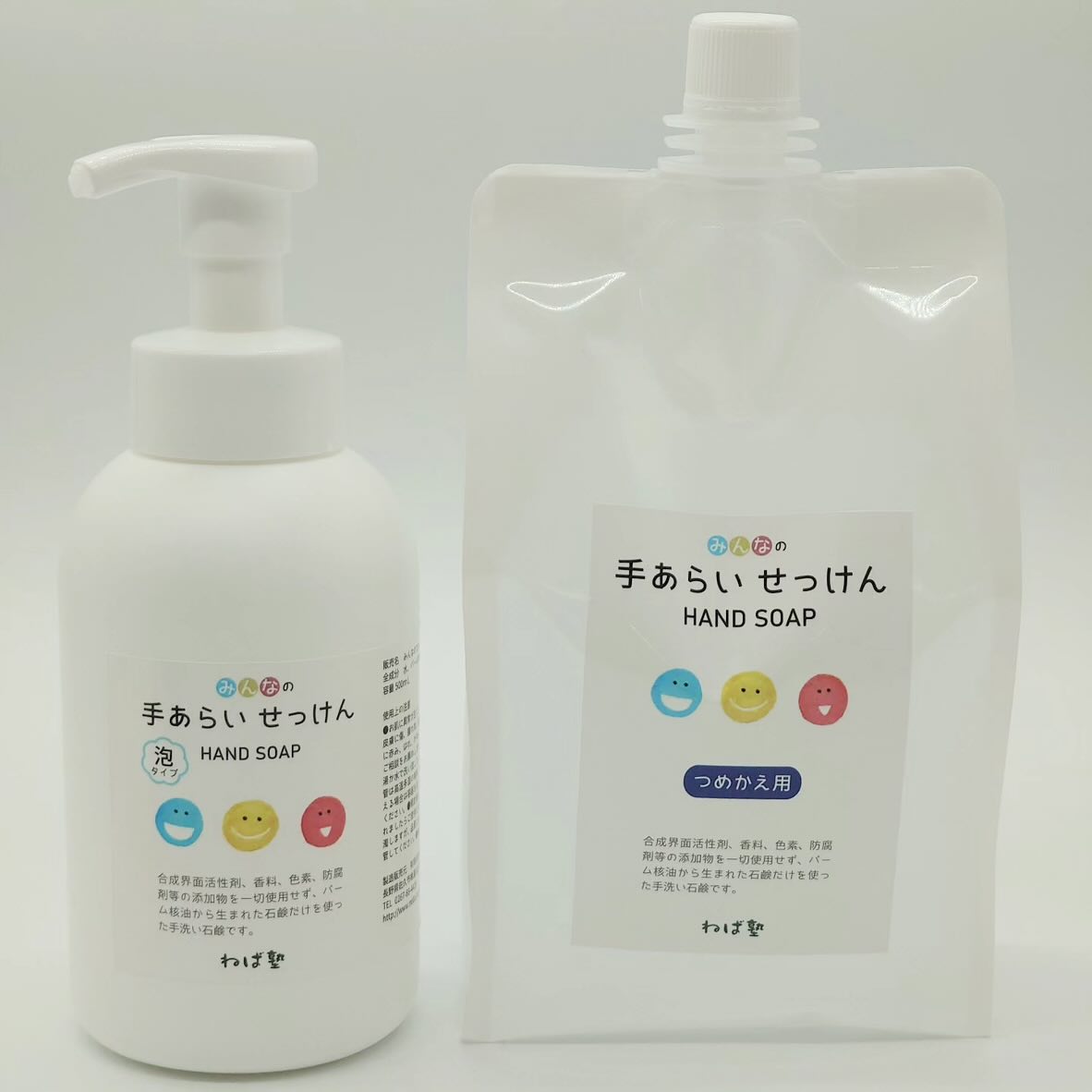 みんなの手あらいせっけんの写真